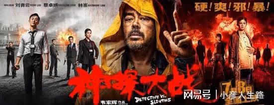 斬獲5億票房，這檔港星齊聚的懸疑大片，能否超越《七宗罪》？