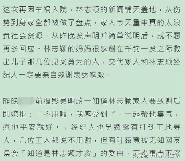 林志穎媽媽說要當面致謝救人者,救人的攝影師和工人均表示不需要