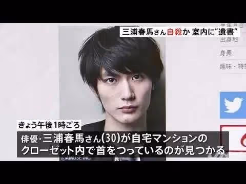 離世2年,三浦春馬的骨灰終於下葬了。父母曾為爭遺產不讓他下葬