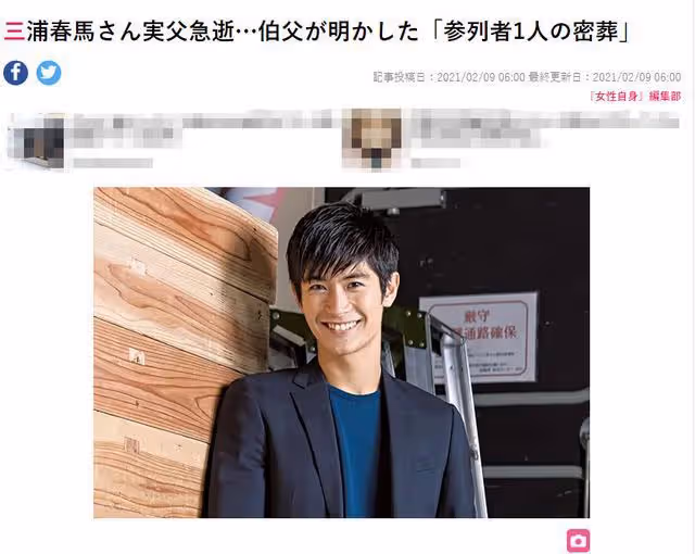 離世2年,三浦春馬的骨灰終於下葬了。父母曾為爭遺產不讓他下葬