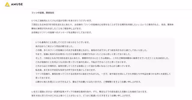離世2年,三浦春馬的骨灰終於下葬了。父母曾為爭遺產不讓他下葬
