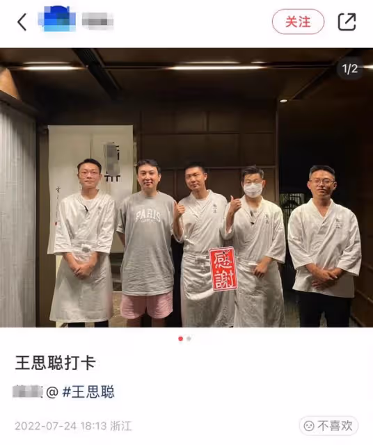 王思聰帶4美女吃天價日料,一粒壽司售價888元,紅光滿面發福明顯