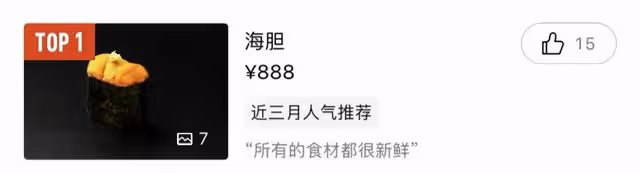 王思聰帶4美女吃天價日料,一粒壽司售價888元,紅光滿面發福明顯