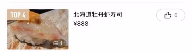 王思聰帶4美女吃天價日料,一粒壽司售價888元,紅光滿面發福明顯
