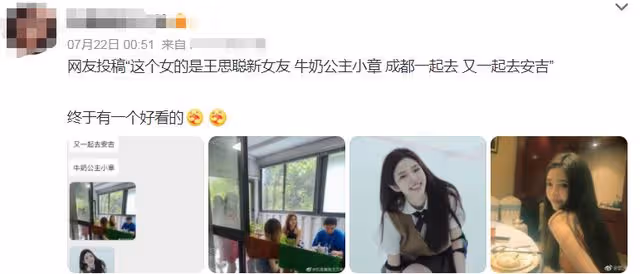 王思聰帶4美女吃天價日料,一粒壽司售價888元,紅光滿面發福明顯
