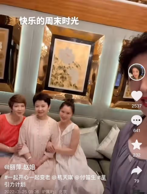 老牌歌手齊聚富婆家,杭天琪董文華如複製,任靜面容僵硬認不出