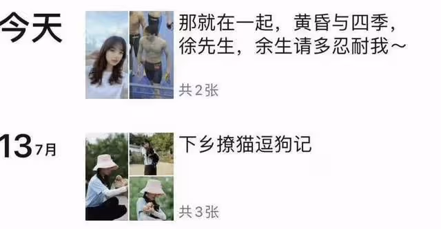 央視王冰冰疑被小三!運動員徐嘉余前任曬證據,聊天記錄真假難辨