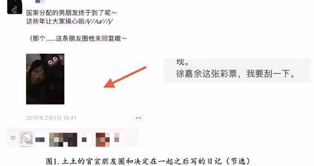 央視王冰冰疑被小三!運動員徐嘉余前任曬證據,聊天記錄真假難辨