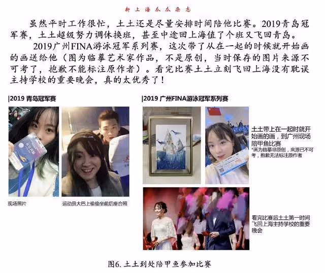 央視王冰冰疑被小三!運動員徐嘉余前任曬證據,聊天記錄真假難辨