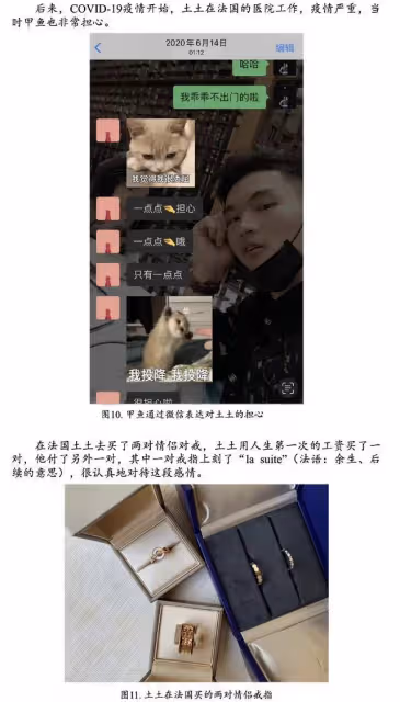 央視王冰冰疑被小三!運動員徐嘉余前任曬證據,聊天記錄真假難辨