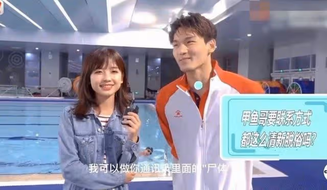 央視王冰冰疑被小三!運動員徐嘉余前任曬證據,聊天記錄真假難辨