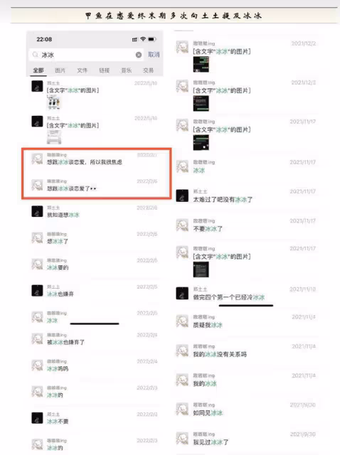 央視王冰冰疑被小三!運動員徐嘉余前任曬證據,聊天記錄真假難辨