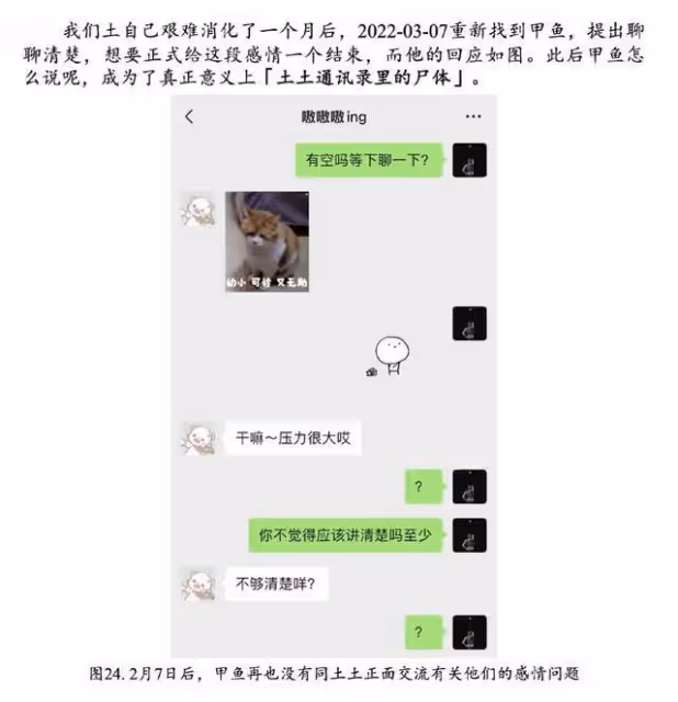 央視王冰冰疑被小三!運動員徐嘉余前任曬證據,聊天記錄真假難辨