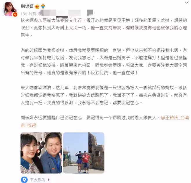 台灣女星曝深夜與男性已婚恩人訴苦,自省不應該,曾因身材遭禁播