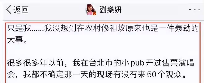 台灣女星曝深夜與男性已婚恩人訴苦,自省不應該,曾因身材遭禁播