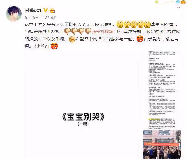 台灣女星曝深夜與男性已婚恩人訴苦,自省不應該,曾因身材遭禁播