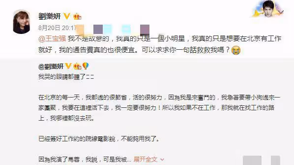 台灣女星曝深夜與男性已婚恩人訴苦,自省不應該,曾因身材遭禁播
