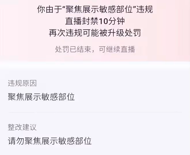 台灣女星曝深夜與男性已婚恩人訴苦,自省不應該,曾因身材遭禁播