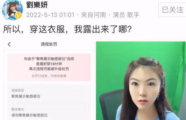 台灣女星曝深夜與男性已婚恩人訴苦,自省不應該,曾因身材遭禁播