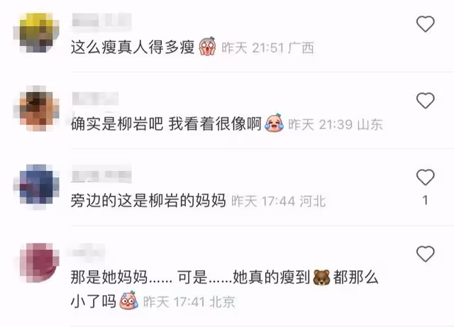 柳岩外出被偶遇,暴瘦16斤傲人身材不見,吃廉價美食逛50元特價區