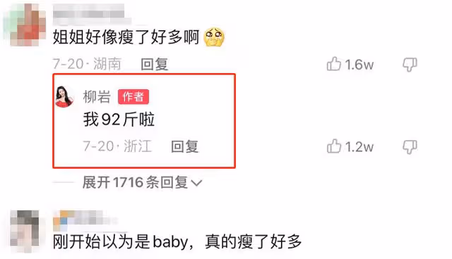 柳岩外出被偶遇,暴瘦16斤傲人身材不見,吃廉價美食逛50元特價區