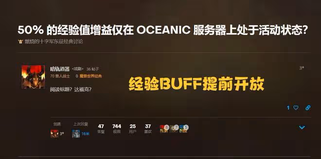 魔獸TBC:外服開放50%經驗BUFF,前夕上線時間確定,可以練小號了