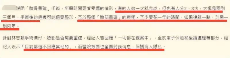 林志穎掙扎數次想起身，市民稱兒子安全才躺下，建模修臉或一年