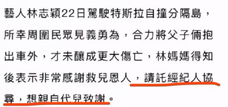 陳若儀發文表示「林志穎清醒了」,家人表示贈予恩人每人100萬