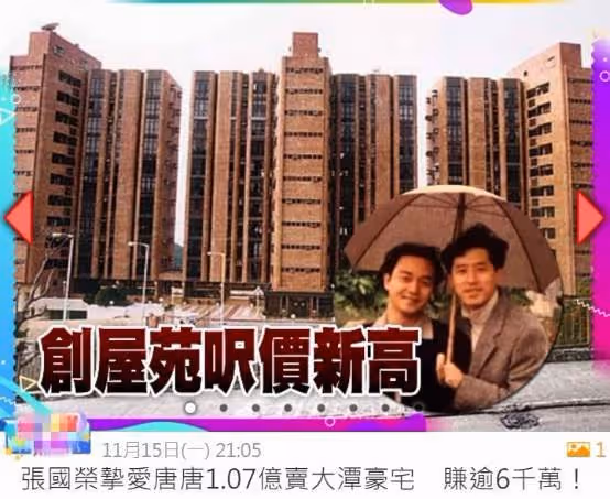 唐鶴德晚年生活太滋潤！繼承張國榮億萬遺產，豪宅套現凈賺5000萬，網友：提前退休