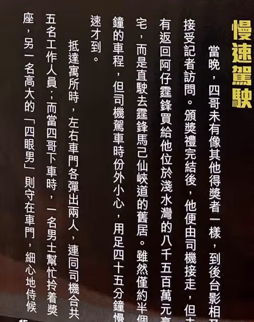 港媒直擊85歲謝賢歪嘴拄拐杖,出動5人團隊護駕,令人擔憂其健康