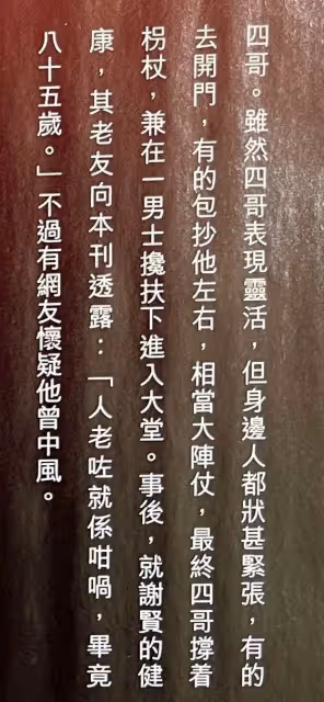港媒直擊85歲謝賢歪嘴拄拐杖,出動5人團隊護駕,令人擔憂其健康