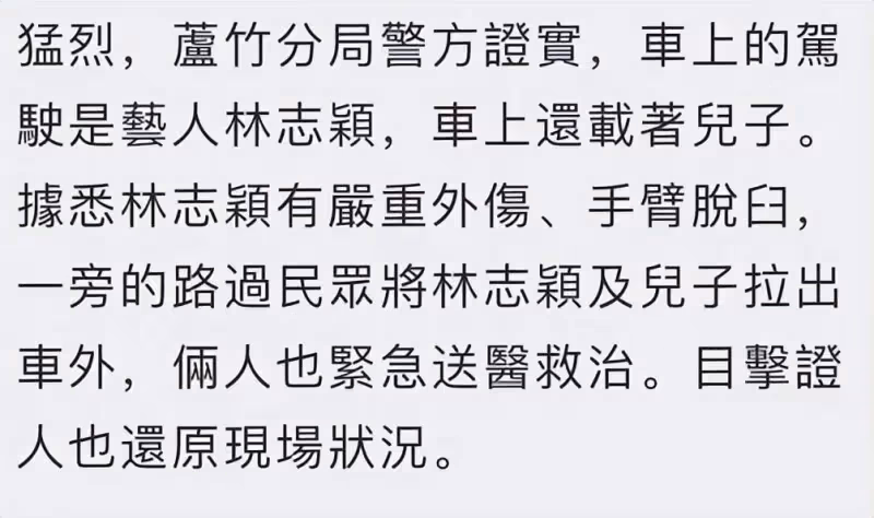 林志穎父子出交通事故,誰又注意到了他車上的這個細節