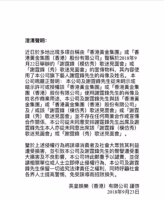網紅撞臉謝霆鋒爆紅 三年內全款買房買跑車