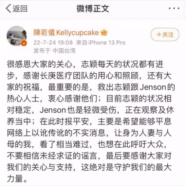 林志穎清醒並公開詳細病況 臉部重建將放鈦金屬