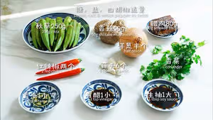 秋葵5種吃法之五干鍋秋葵【曼達小館】
