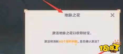 原神恆常機關之心怎麼獲得 恆常機關之心獲得方法