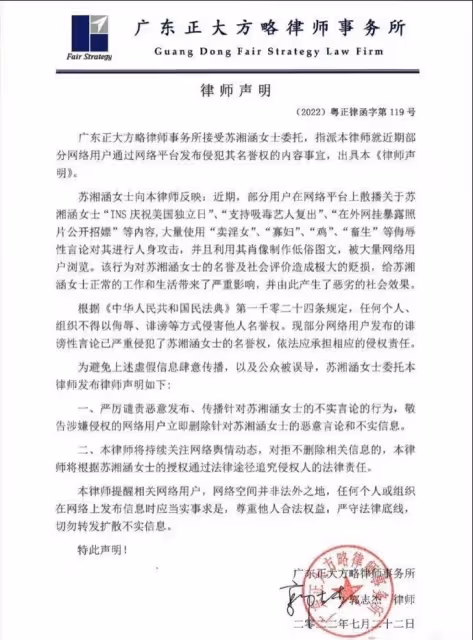 陷網絡霸凌被罵「賣淫女」  高以翔女友Bella發聲明控不實言論