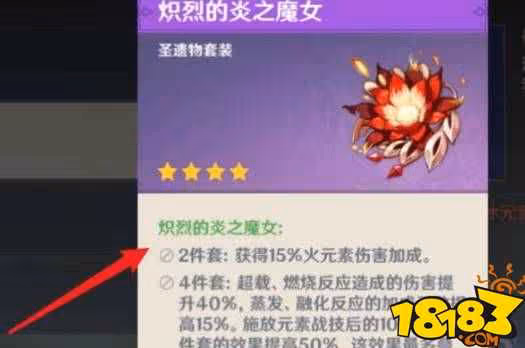 原神魔女套裝在哪刷 刷魔女套裝的方法
