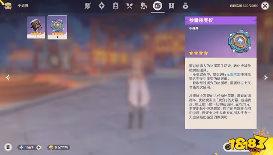 原神質變儀有什麼用 質變儀的用處詳解