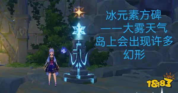 原神危危島四個元素柱子代表什麼 危危島四個元素柱子意義