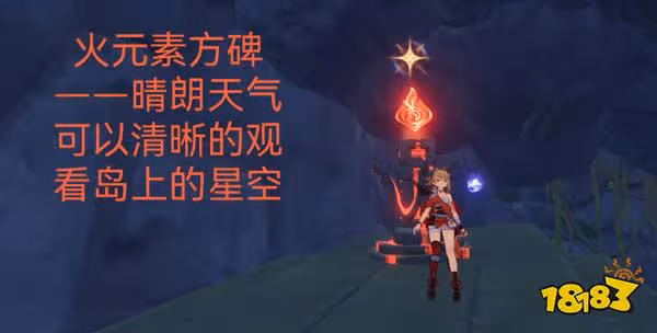 原神危危島四個元素柱子代表什麼 危危島四個元素柱子意義