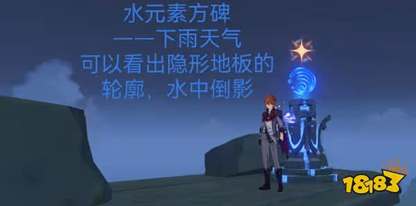 原神危危島四個元素柱子代表什麼 危危島四個元素柱子意義
