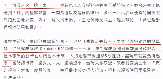 與死神擦肩而過的10位明星，林志穎與死亡差5秒，胡歌臉部縫140針