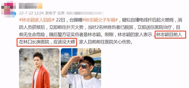 與死神擦肩而過的10位明星，林志穎與死亡差5秒，胡歌臉部縫140針
