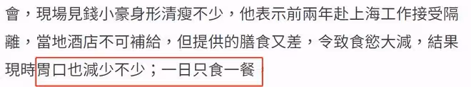 59歲錢小豪近況!有高血壓一天只吃一餐,被指脖子現青筋臉色蒼白