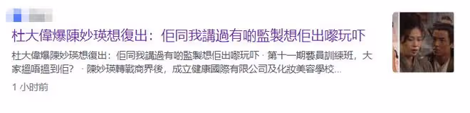 49歲陳妙瑛被曝想復出!息影后獲百億富豪相助開公司,月賺過千萬