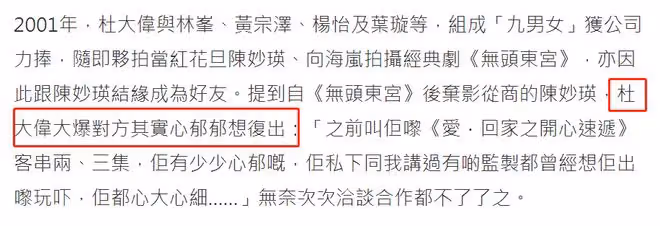 49歲陳妙瑛被曝想復出!息影后獲百億富豪相助開公司,月賺過千萬