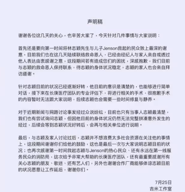 林志穎弟弟回應他的傷情有好轉,可簡單交流,但無法回憶事發經過
