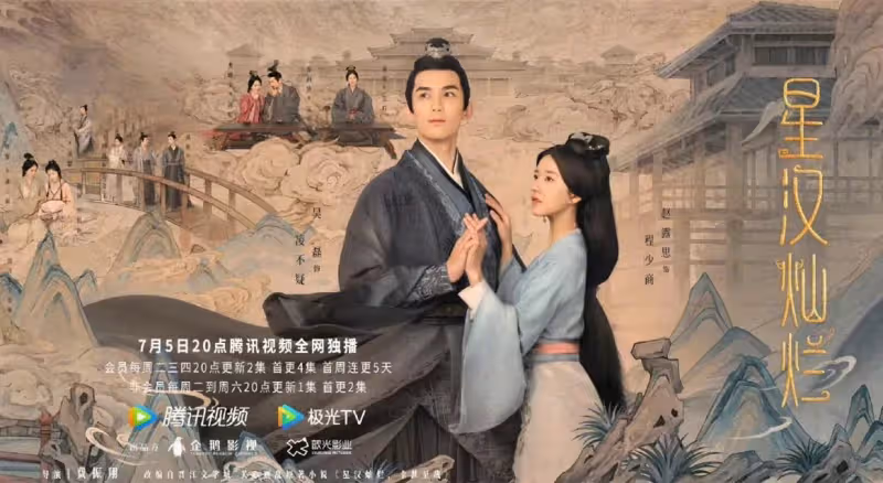 《長歌行》擦肩,《星漢燦爛》續緣,但吳磊趙露思還有更神秘關係