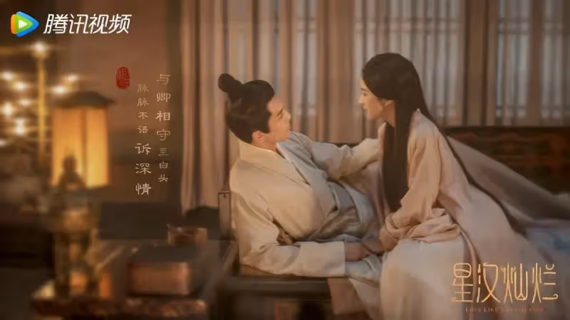 《長歌行》擦肩,《星漢燦爛》續緣,但吳磊趙露思還有更神秘關係